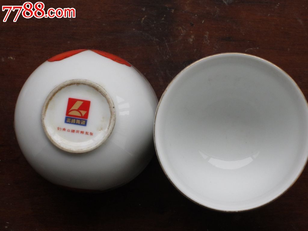 钓鱼台国宾馆茶杯