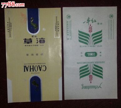 稀少贵州草海一串红标2枚