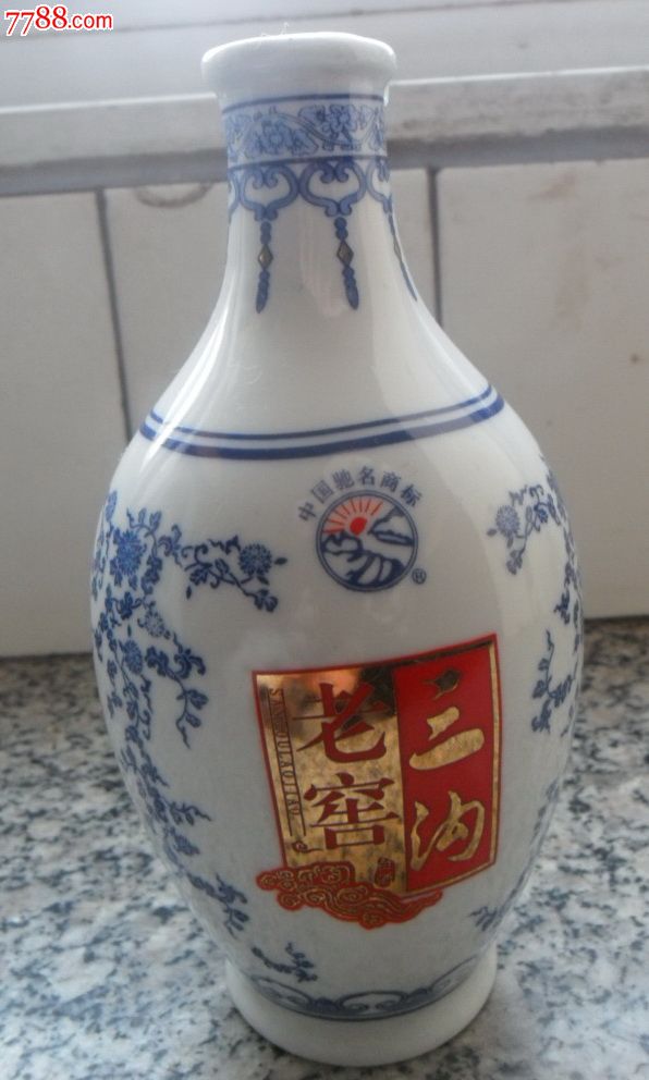 三沟酒广告图片