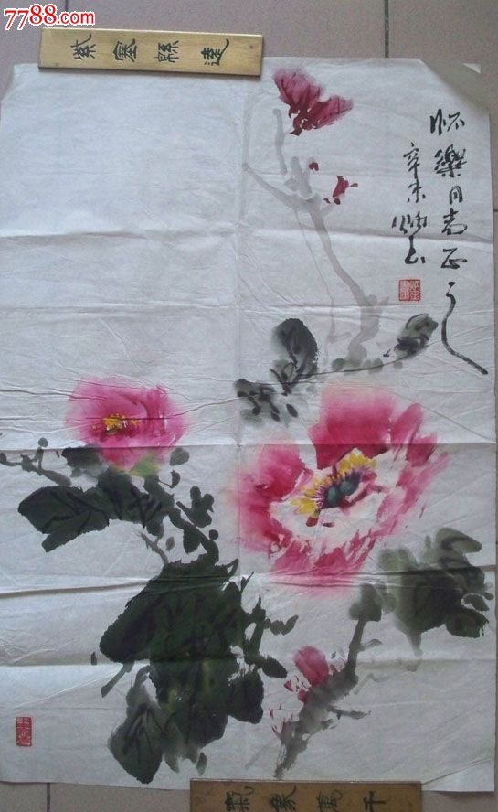 北京老画家京城牡丹王王炳玉牡丹国画