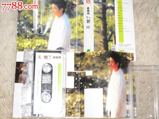 天开了---刘德华，磁带-价格:12元-se22103821-磁带/卡带-零售-7788收藏__收藏热线