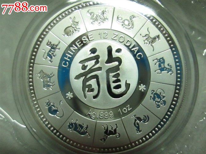 2012年壬辰年纪念银章【一盎司】