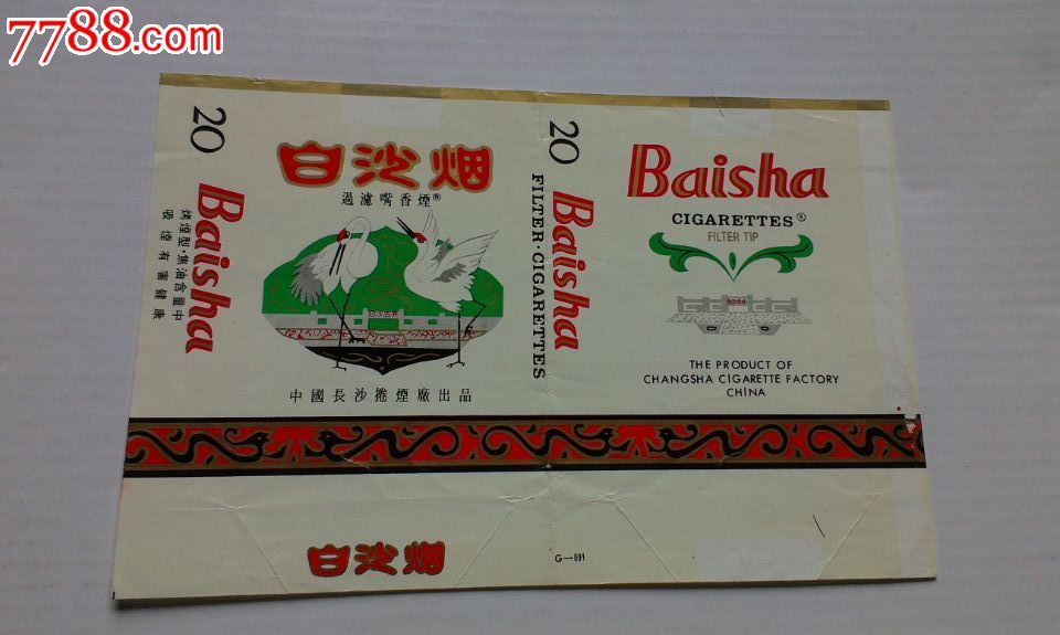 白沙烟烟标