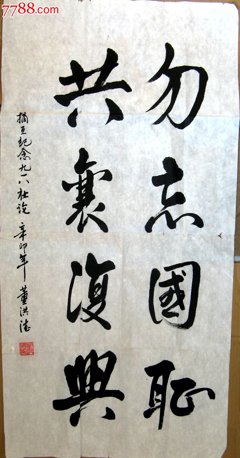 滚动鼠标滚轴,图片即可轻松放大,缩小更多"书法原作