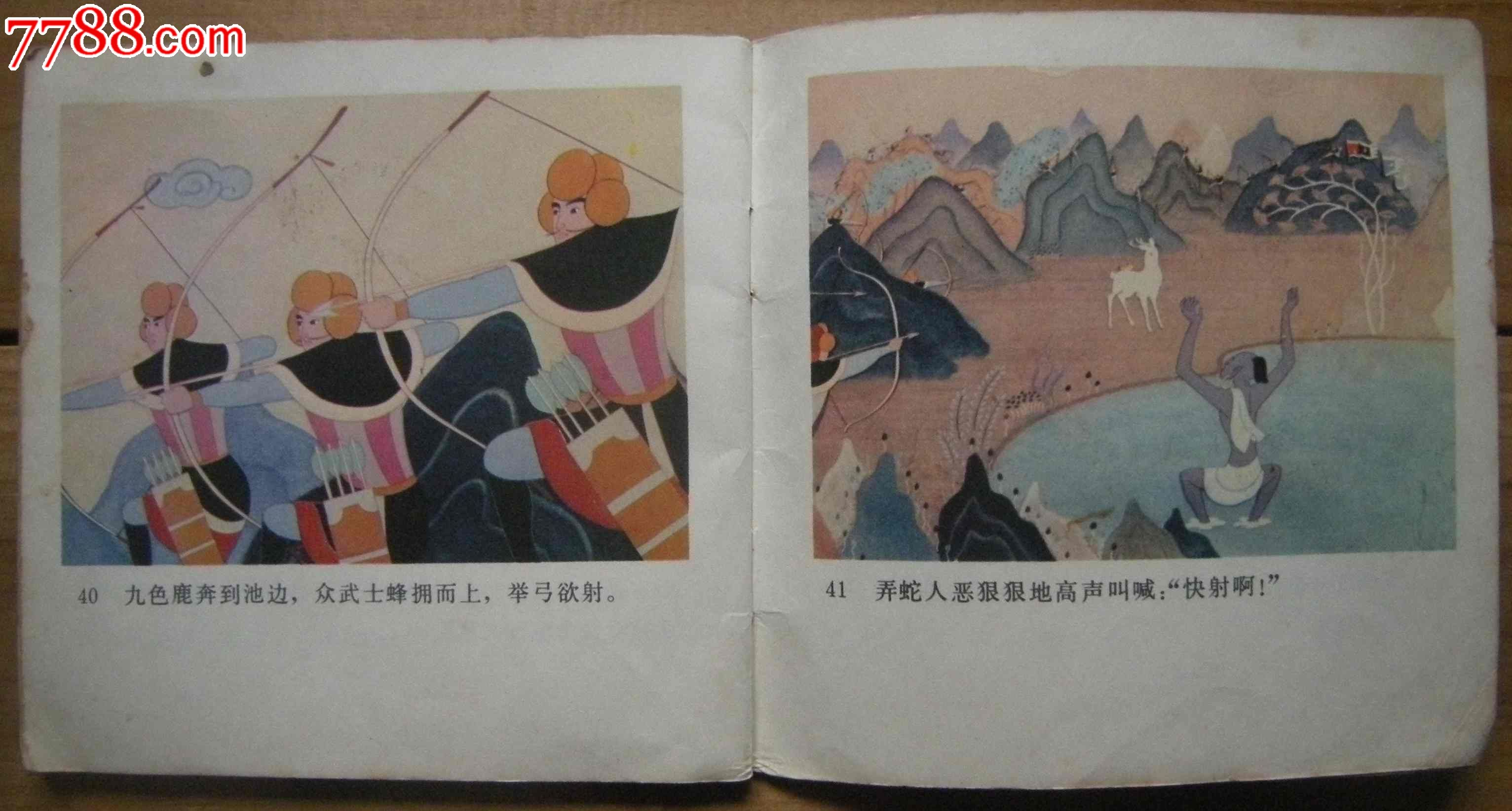 九色鹿皇榜范文(九色鹿王是谁的前生)