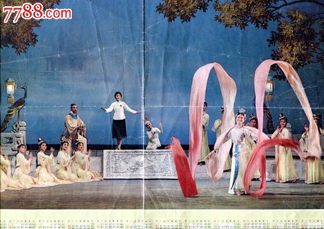 1978年舞剧蝶恋花剧照年历画