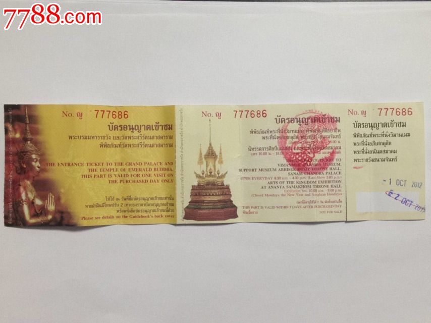 泰国大皇宫门票