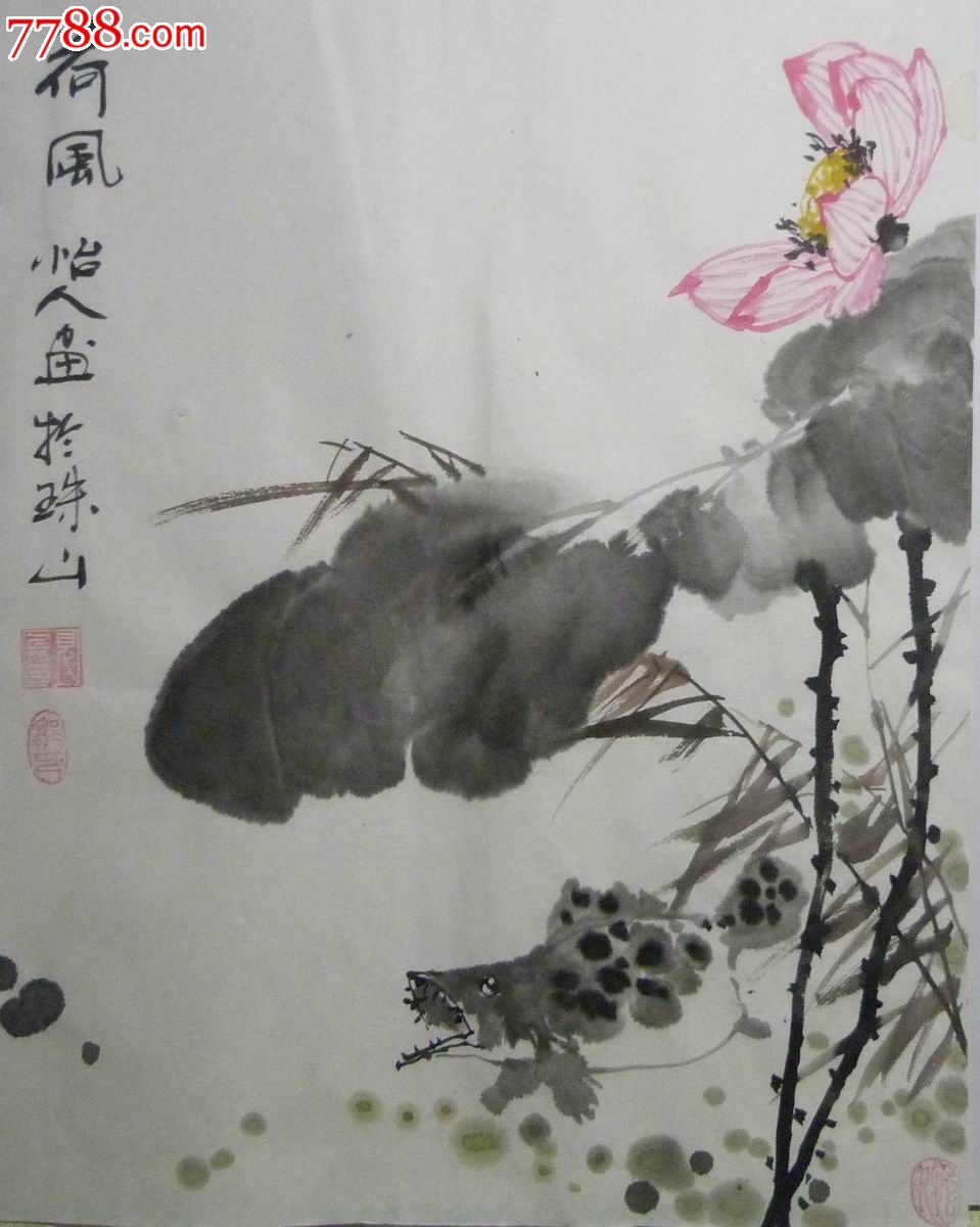 中国画写意荷花鳜鱼《荷风》