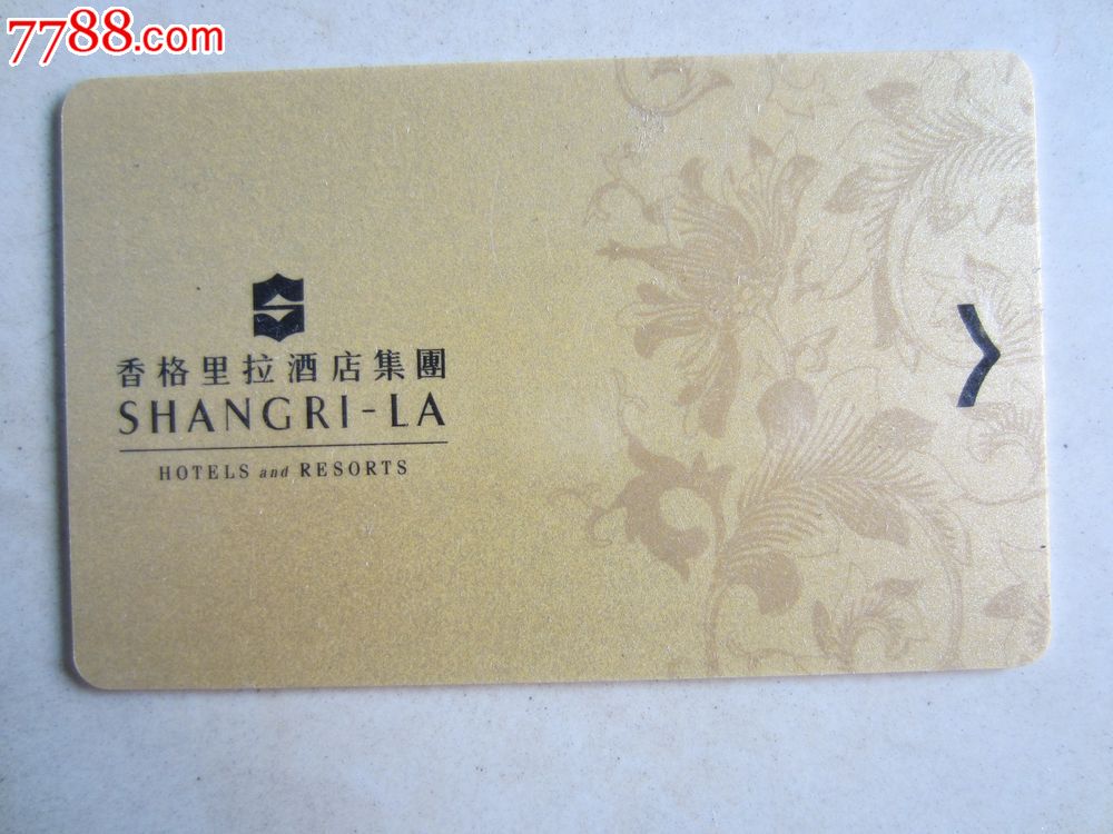 香格里拉酒店(门锁卡)_门锁卡/房卡_大名集卡【7788收藏__收藏热线】