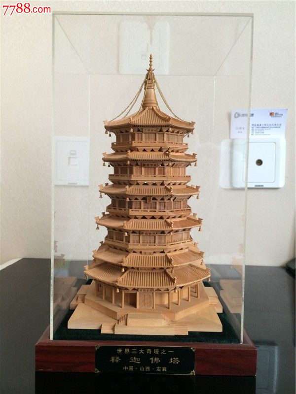 木雕珍品应县佛宫寺释迦木塔带包装盒附赠应县木塔1本及照片2枚