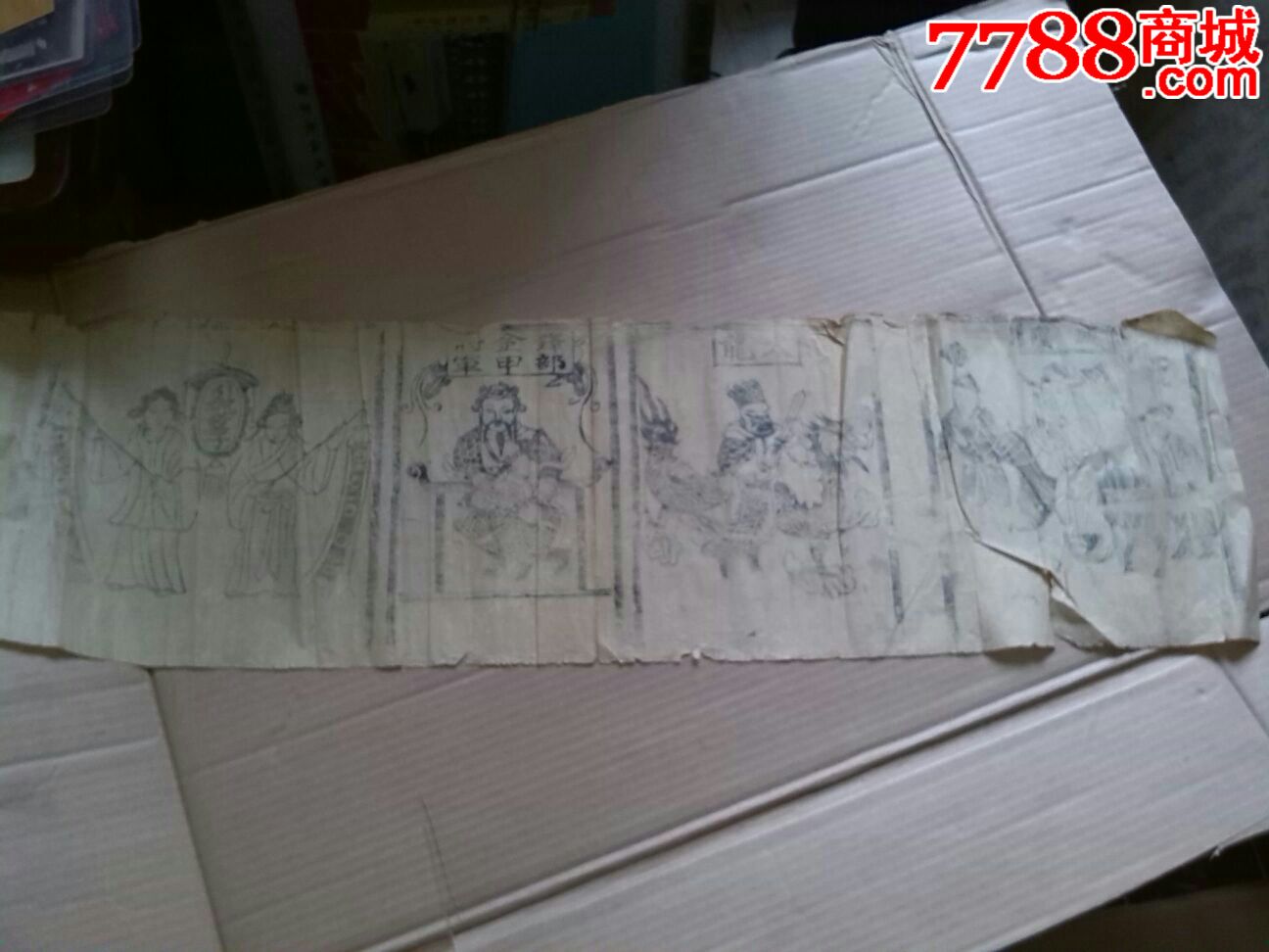 城隍火龙铎部金甲将军引魂童子