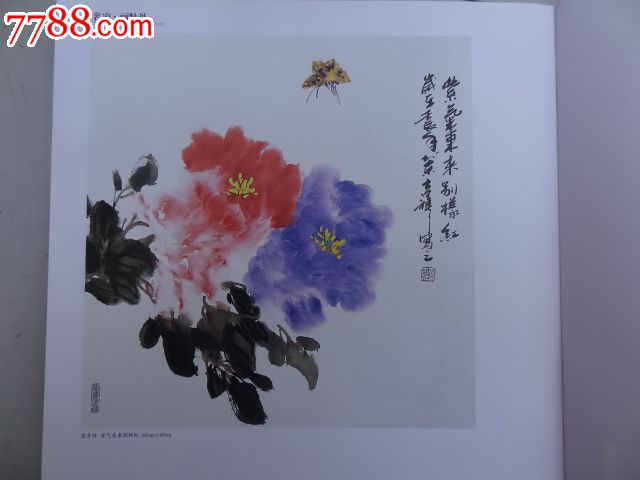 《名家画牡丹》_国画画册_第3张_7788画册网