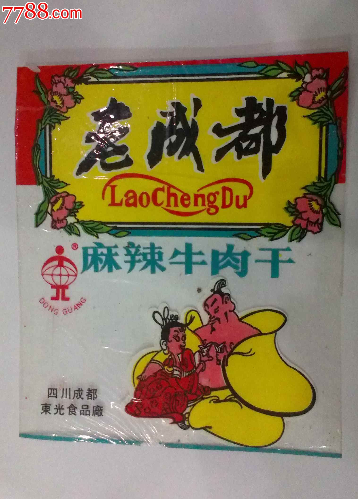 90年代牛肉干包装图片图片