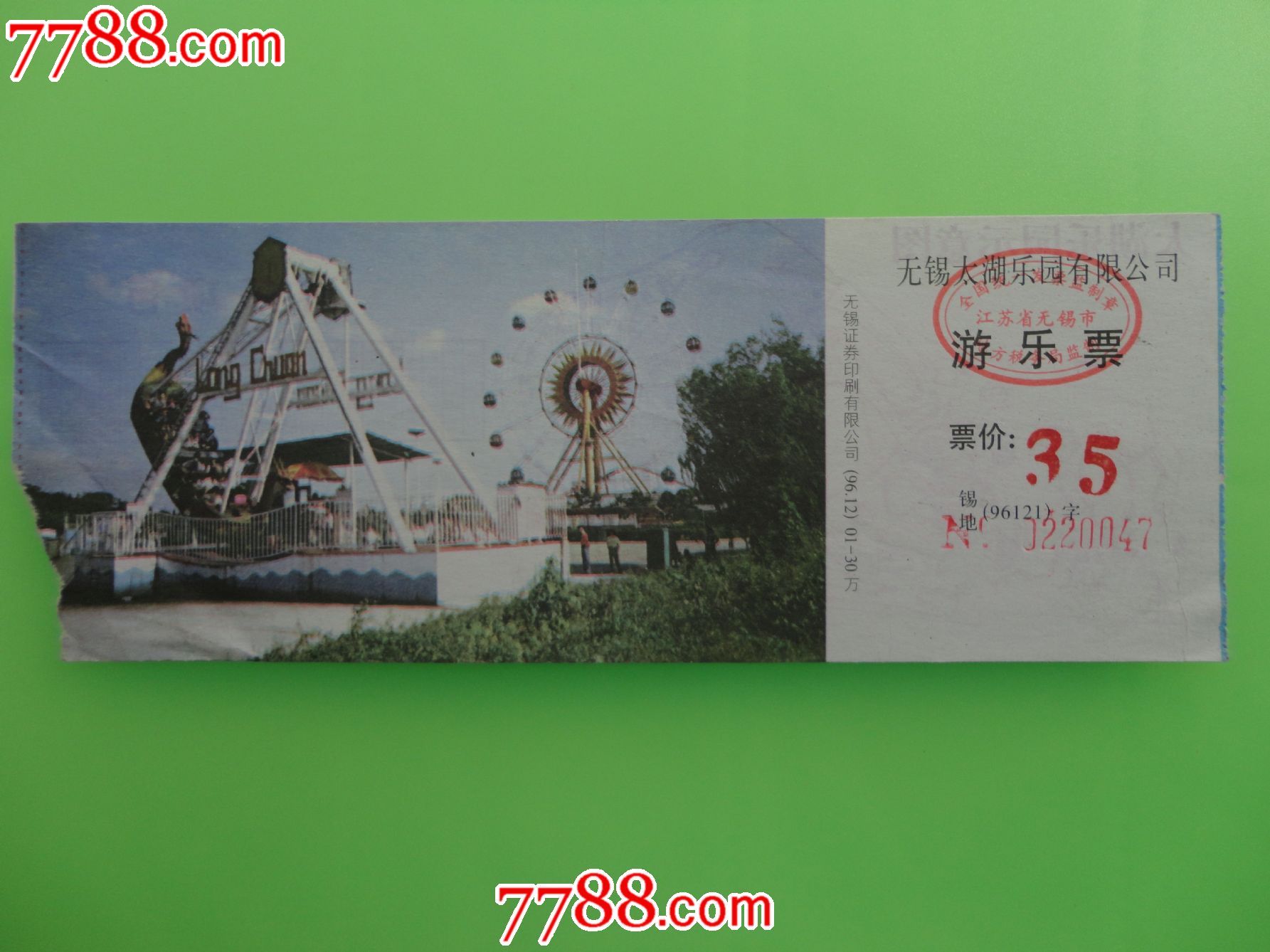无锡太湖乐园-价格:2元-se22755229-娱乐场所门票-零售-7788收藏