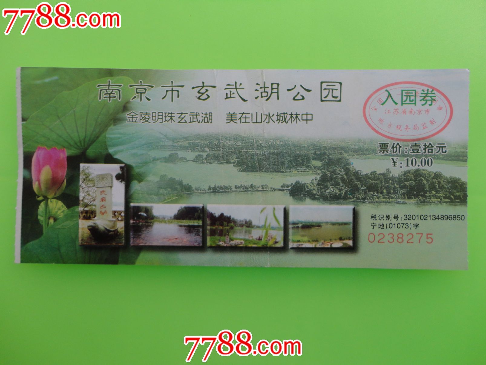 南京玄武湖公园