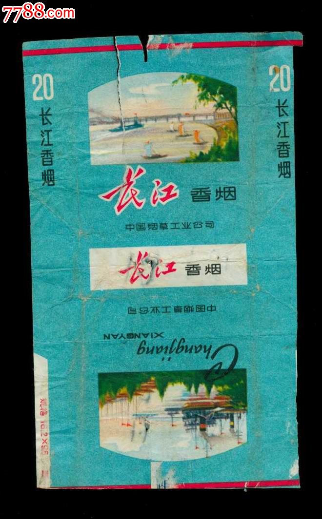 老标——长江(拆包)
