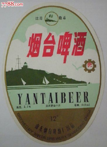 烟台啤酒
