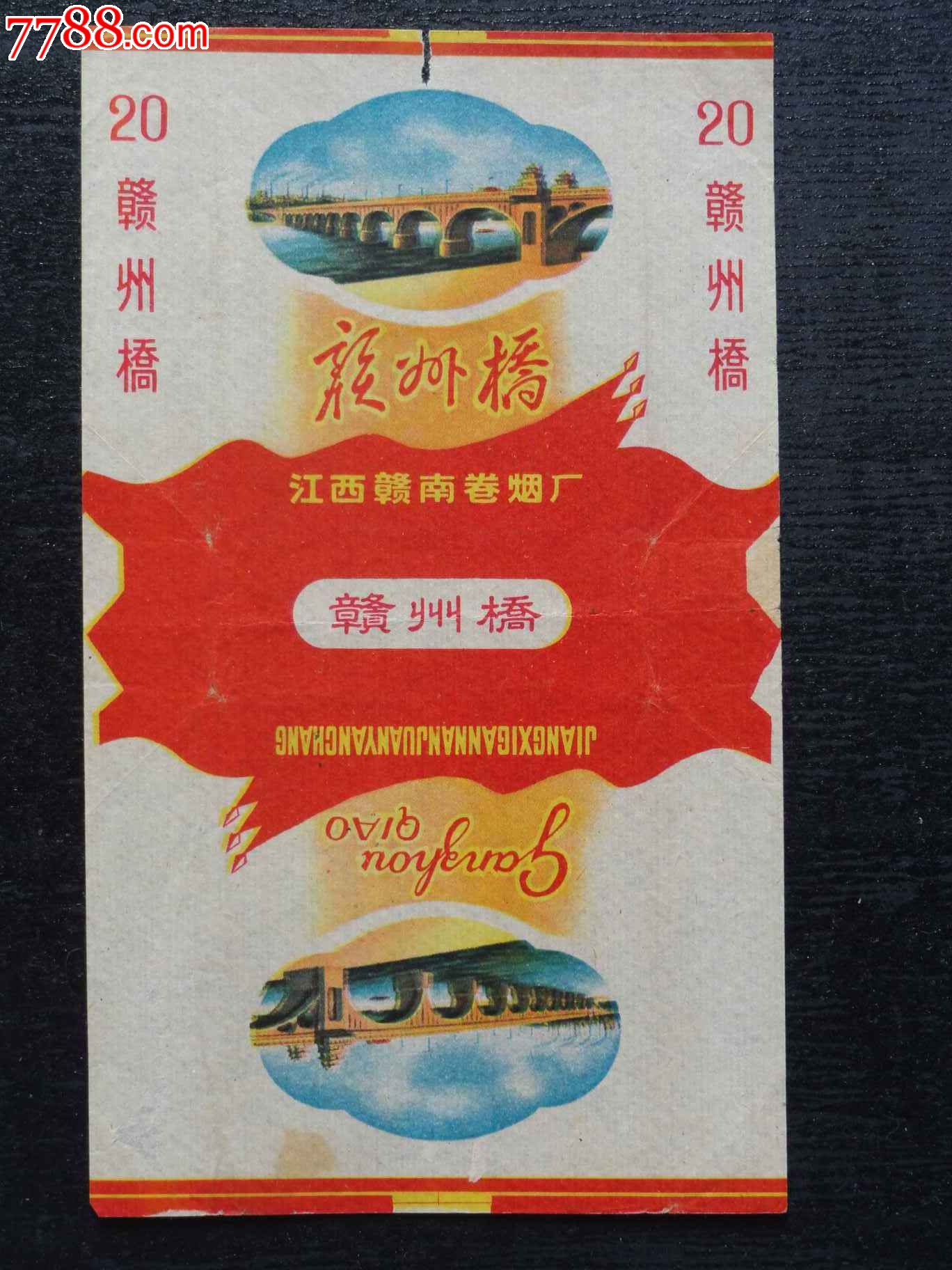 赣州桥江西赣南卷烟厂