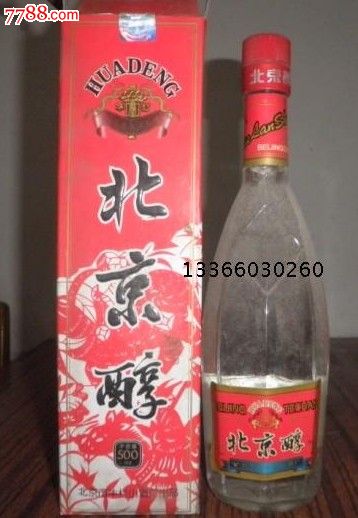 1999年35度北京醇酒老酒陈酒