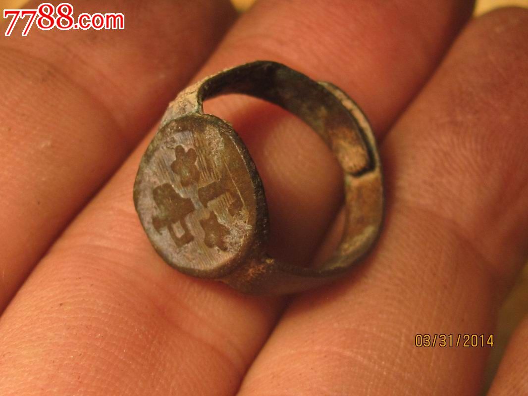 民国中山款老铜戒指