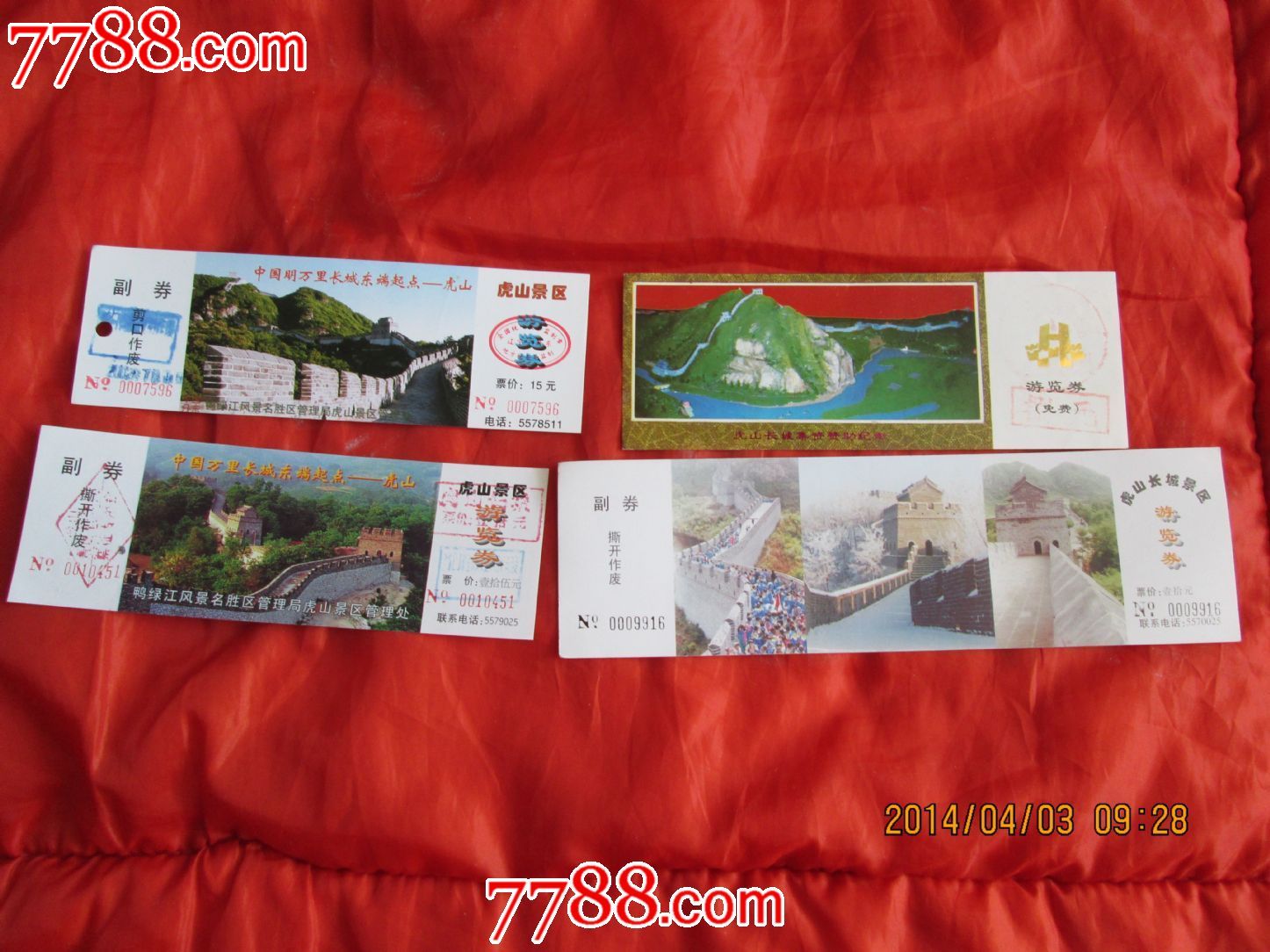 专题套票:虎山长城[长城东端起点]_旅游景点门票_红星阁【7788收藏