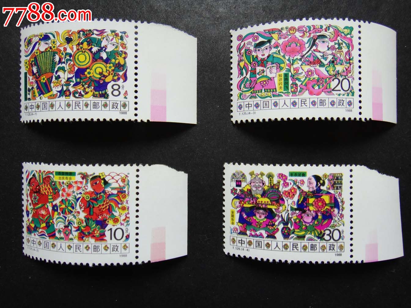 t125农村风情-价格:25元-se23077649-新中国邮票-零售-7788收藏__收藏