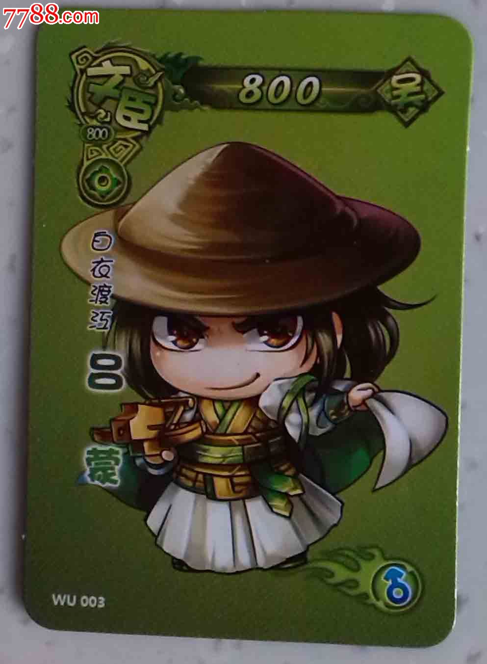 萌酷大卡秀吕蒙