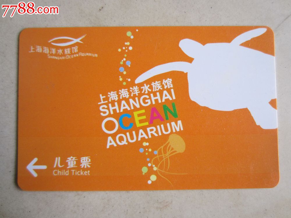 上海海洋水族馆儿童票门票