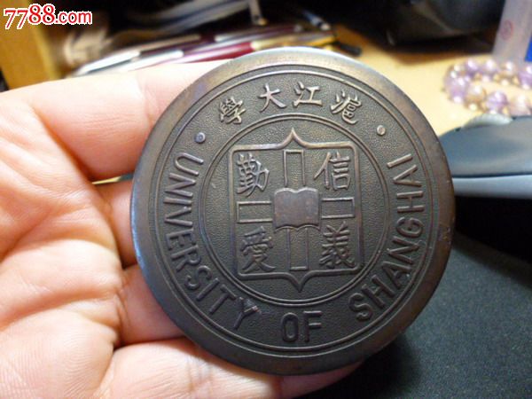 上海沪江大学校徽铜质7厘米证章