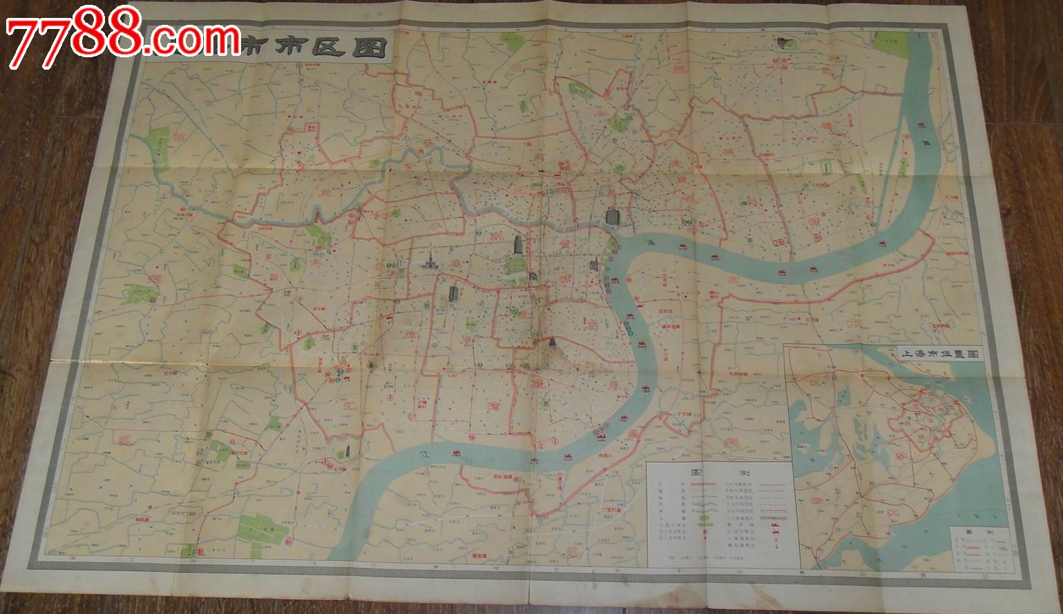 1956年地图出版社出版(对开)【上海市市区图】