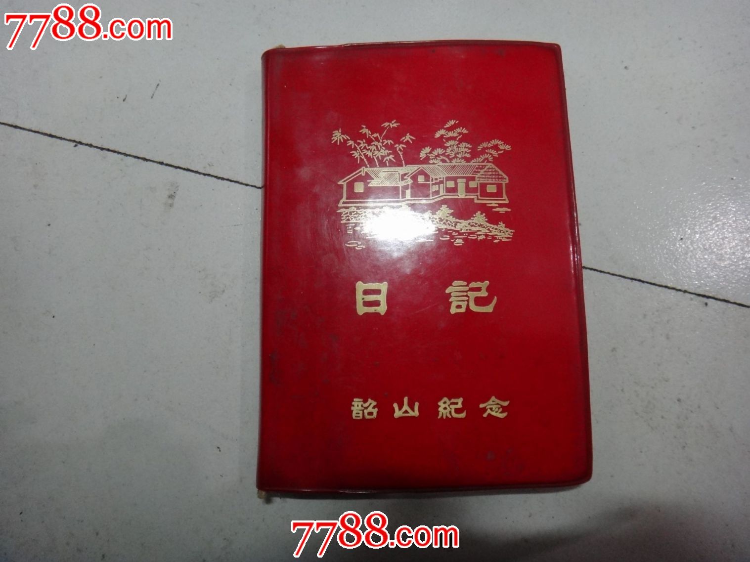 80年代曰记_图书笔记本_芝麻推门【7788收藏__收藏热线】