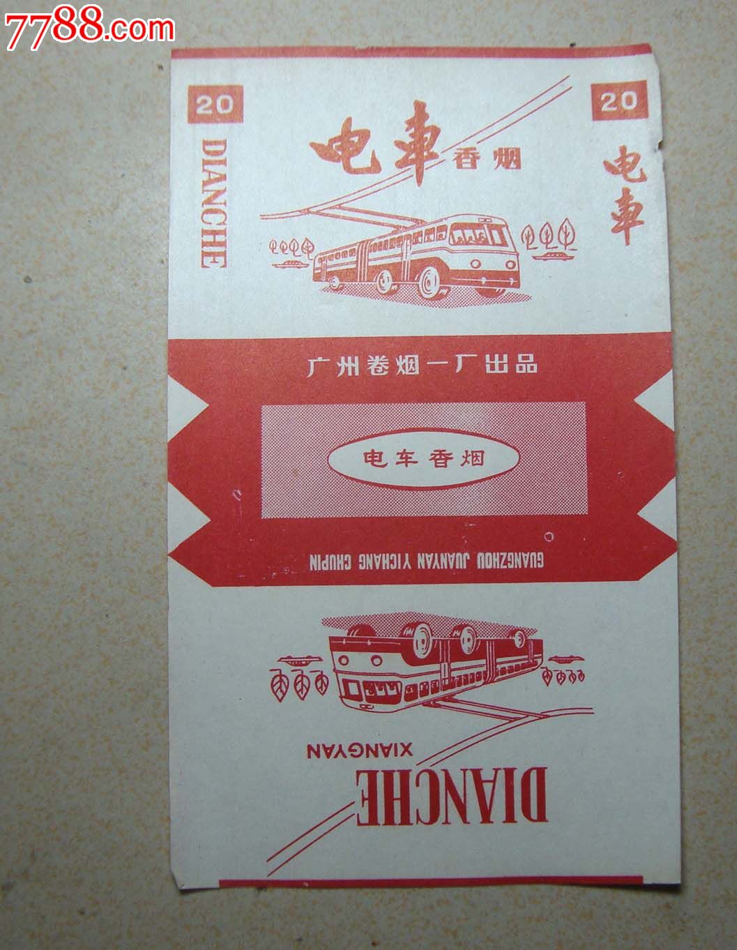 广州早期电车香烟标一张