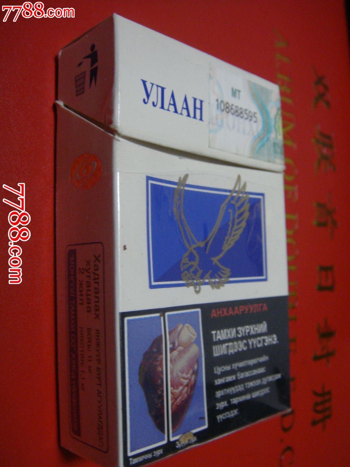 烟标/烟盒-7788商城__七七八八商品交易平台(7788.com)