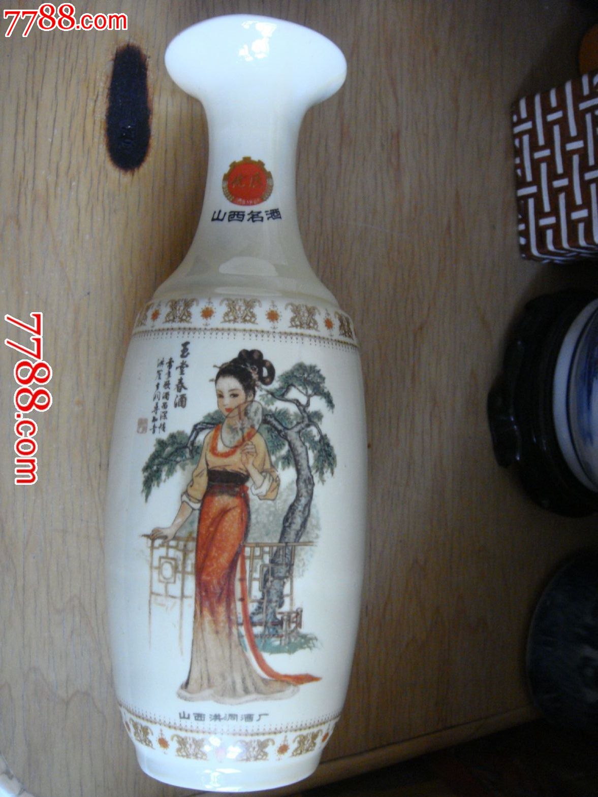 洪洞酒厂【山西名酒～玉堂春酒/酒瓶(淡黄釉/釉上彩)】高30公分-价格