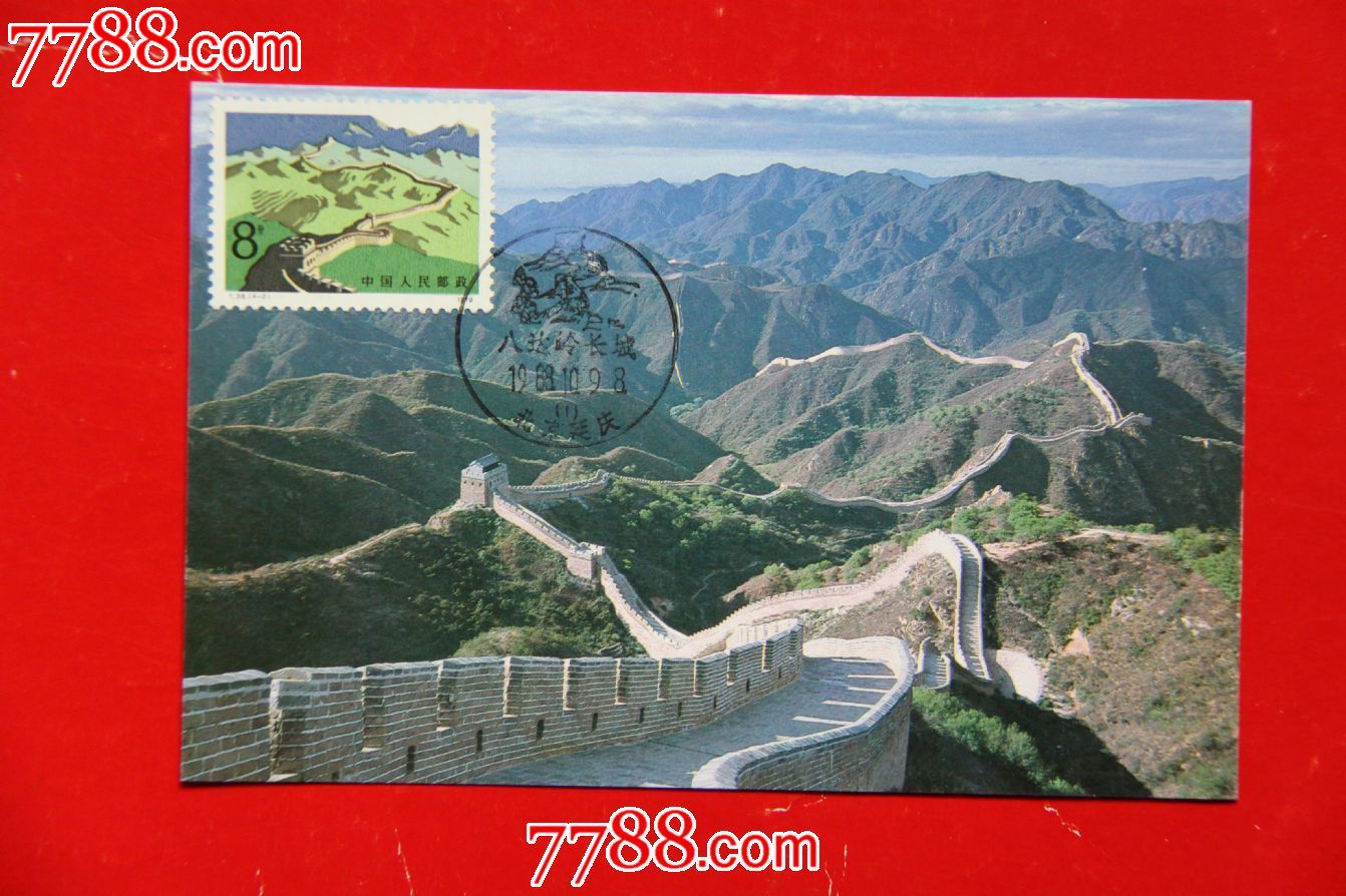 长城极限明信片