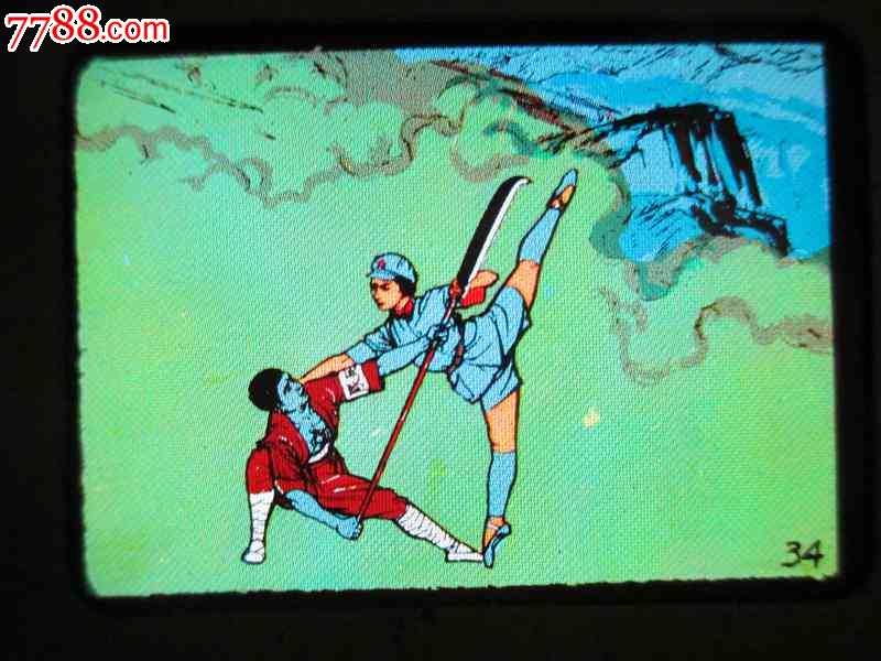 经典文革题材幻灯片红色娘子军