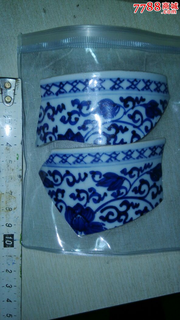 青花瓷片_价格50元_第1张_7788收藏__收藏热线