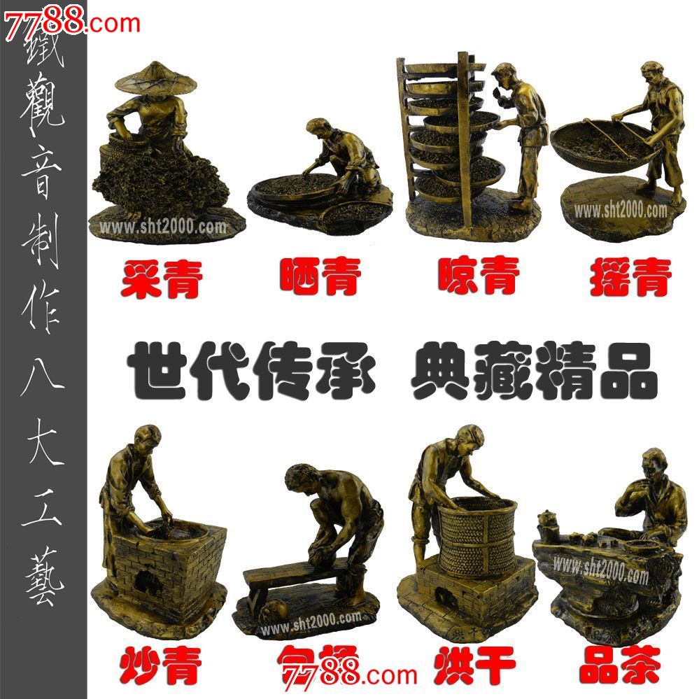铁观音制作八大工艺雕塑工艺品摆件茶店会所酒店咖啡屋装饰品