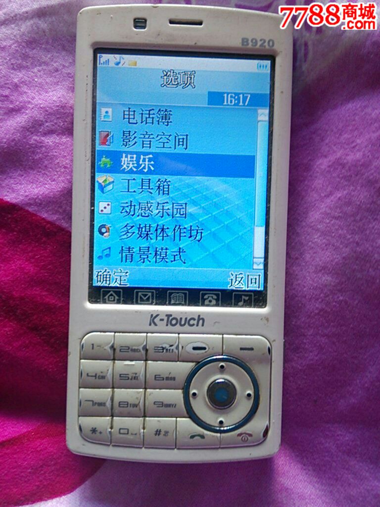 老的天语有问题手机屏好的能开机