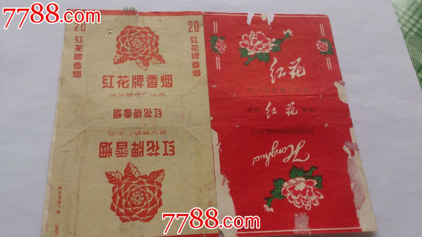 红花烟标地方老品种2张