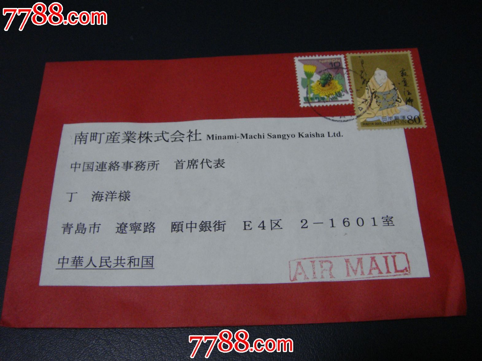 99年日本寄青島貼寂遵法師80禮儀封airmail航空戳