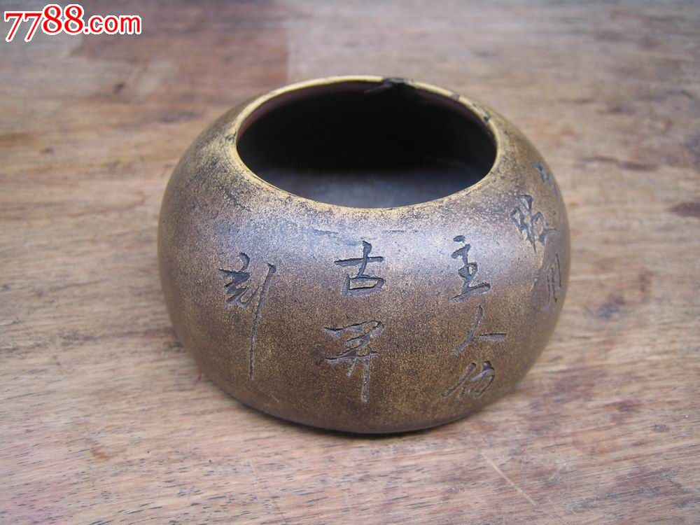 民国铁画轩款紫砂水盂