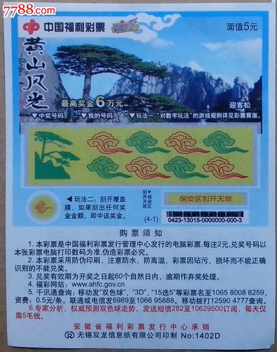 八部门联合发布公告规范利用互联网销售彩票行为PG电子官方网站- PG电子试玩- PG电子APP下载