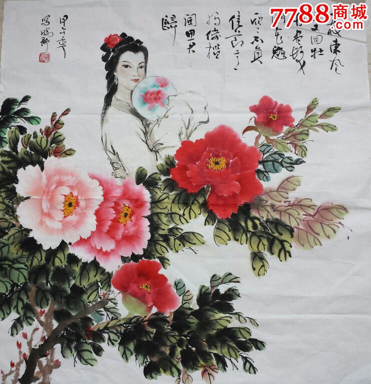 "商品>>>>￥18010品99著名画家王少华