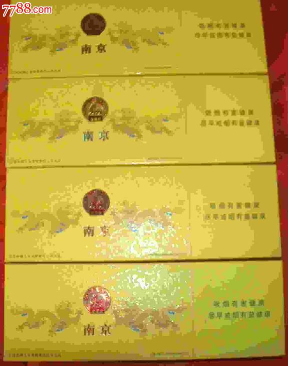 【南京(九五之尊*12版】五种礼品盒_价格100元_第1张_7788收藏__收藏