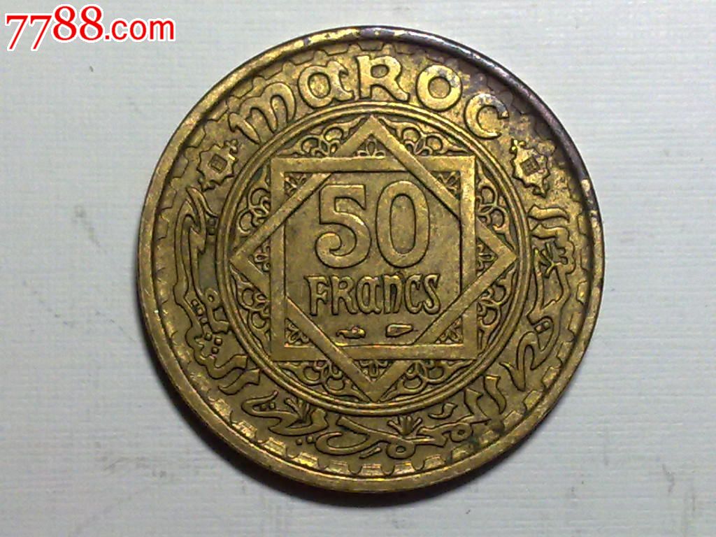 法属摩洛哥1952年50法郎