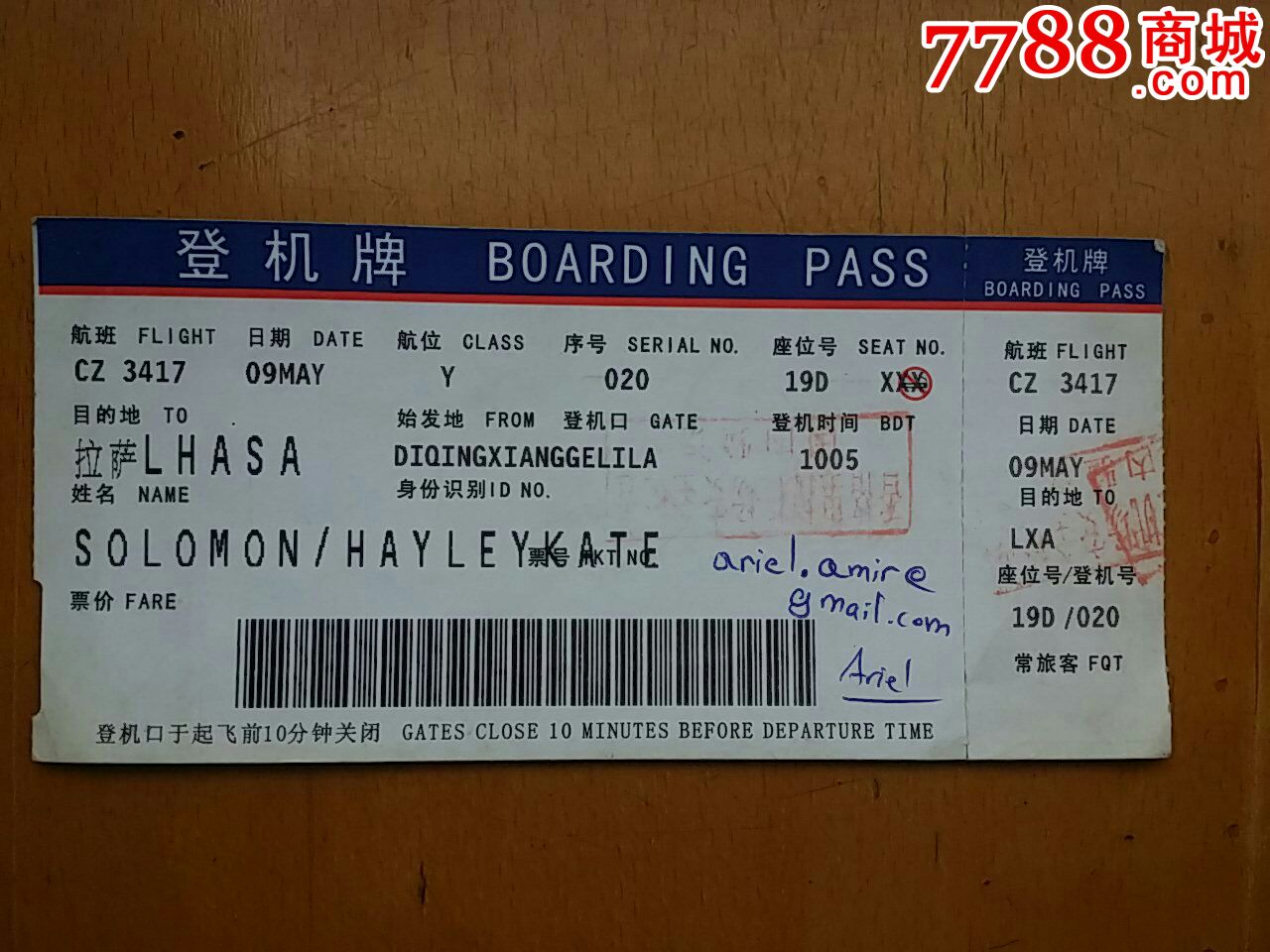 北京到西安机票图片 北京到西安机票图片大全_社会热点图片_非主流图片站