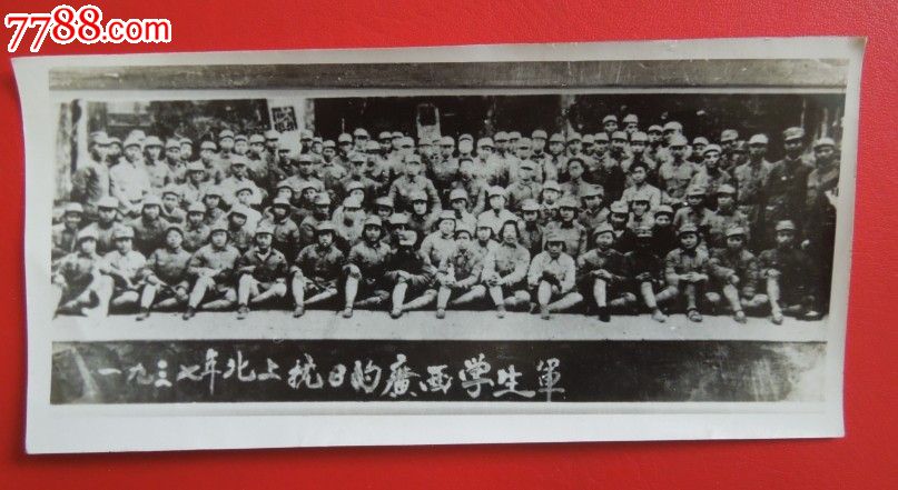 1937年北上抗日的广西学生军