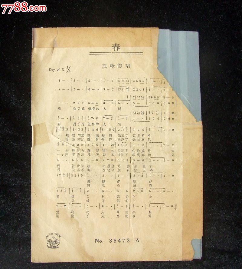 龚秋霞唱词春妈妈你快来编号no35473民国黑胶唱片歌词