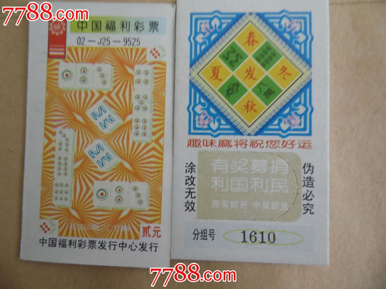 j9525趣味麻将八条